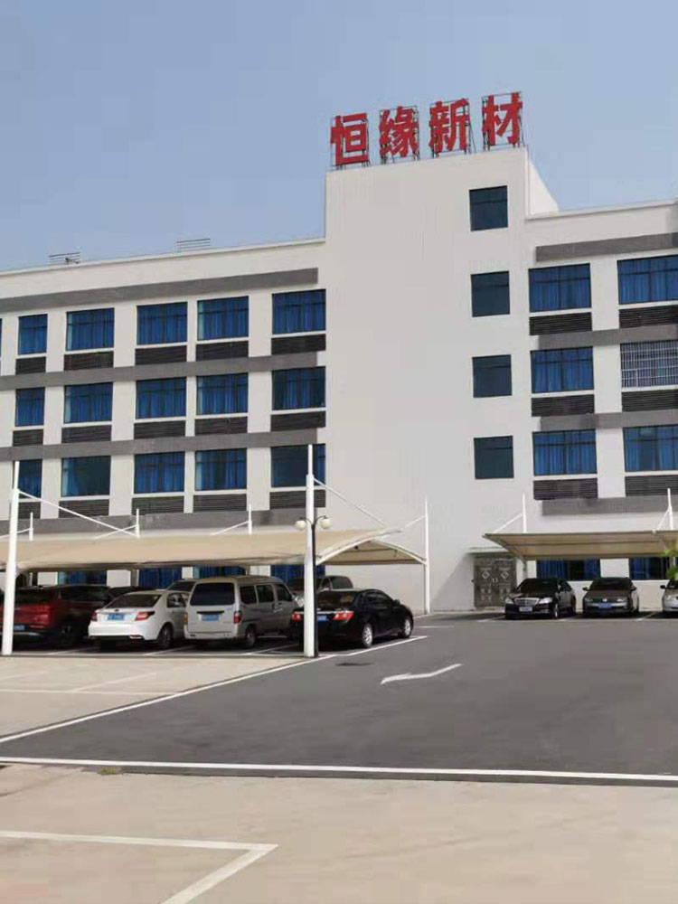 恒缘新材料